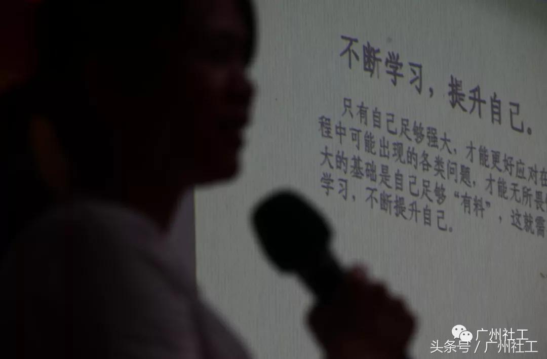 广州社工督导班,社工督导新闻