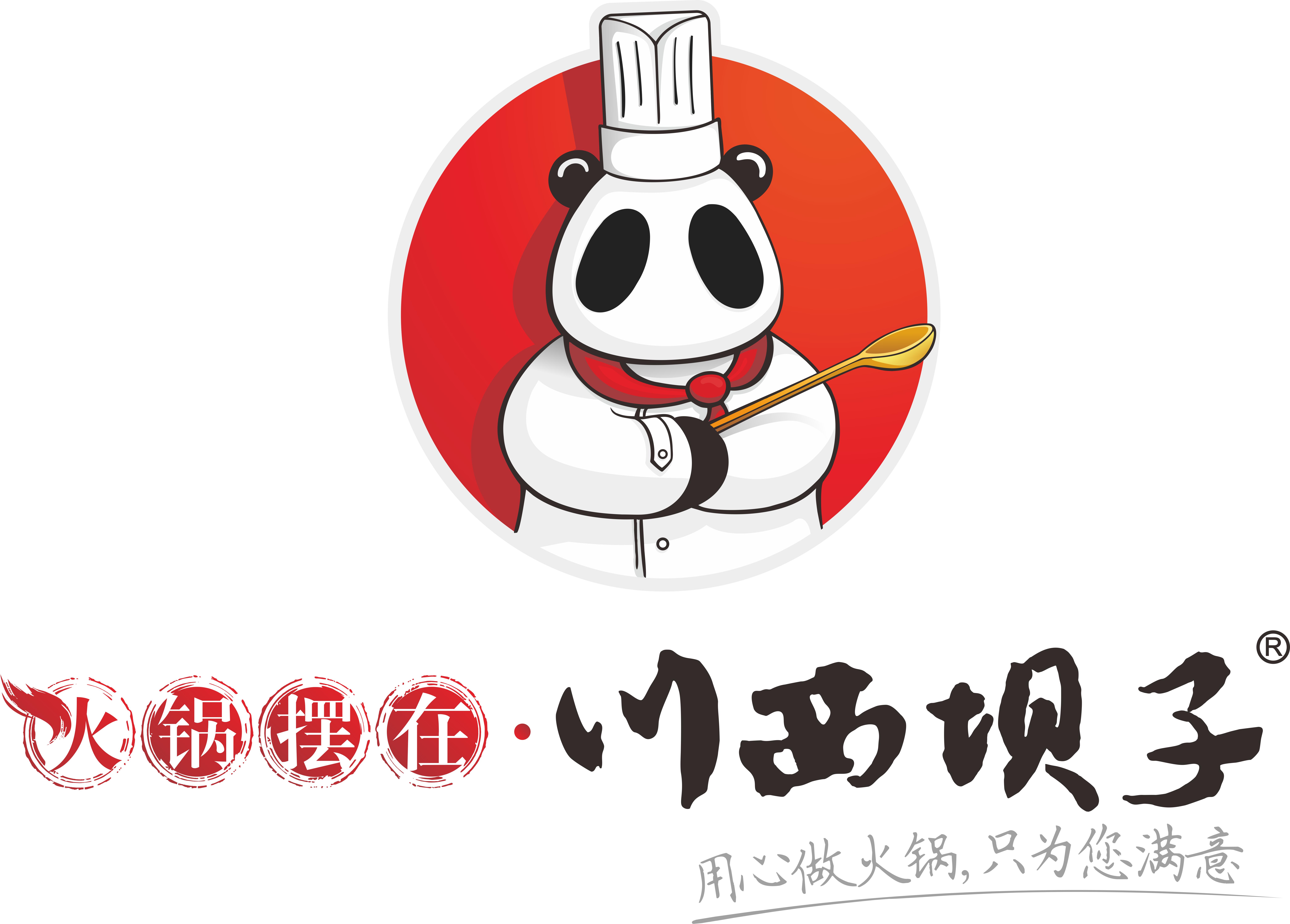 成都川西坝子火锅值得推荐吗,想要吃火锅就来川西坝子