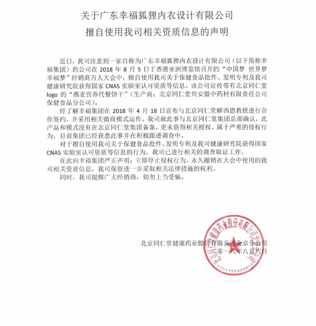 幸福狐狸微商模式,幸福狐狸微商