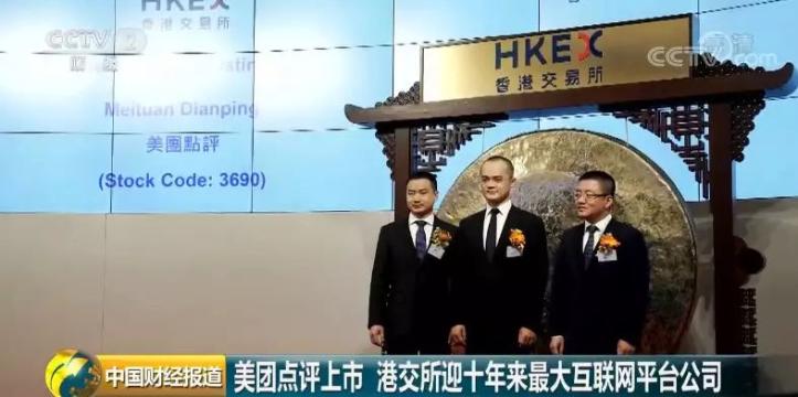 刚刚,港交所点了一份巨大的“外卖”!吓坏了京东小米……