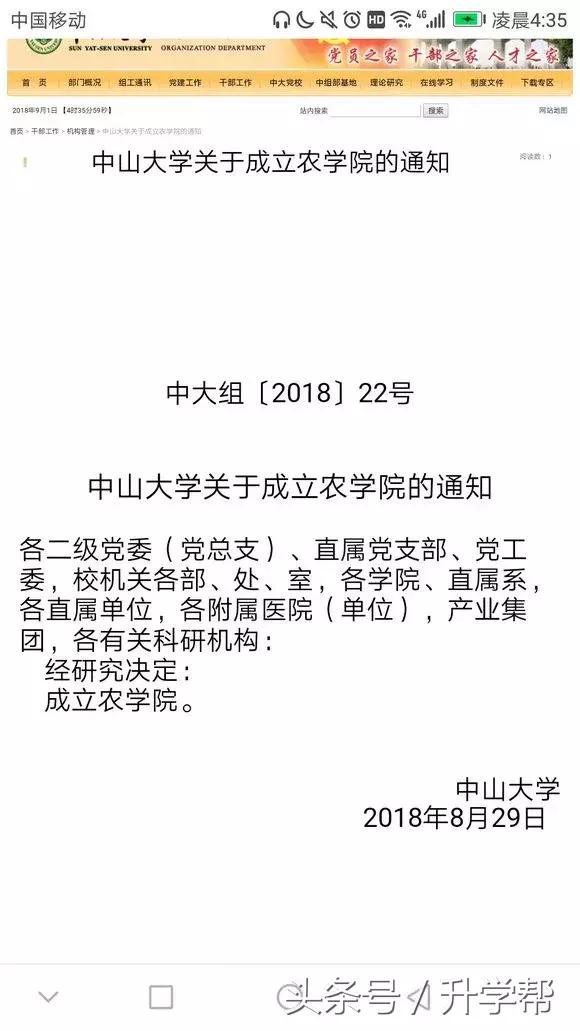 中山大学经济管理专业就业前景,中山大学地球物理专业就业前景