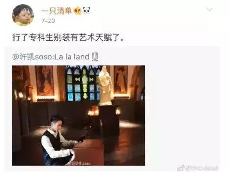 家暴炫富后，他又被粉丝教做人，这是今日份的快乐源泉！