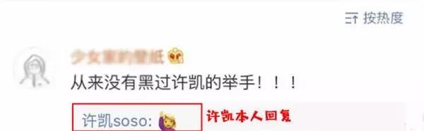 家暴炫富后，他又被粉丝教做人，这是今日份的快乐源泉！