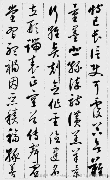 启功罕见草书千字文及释文,启功草书千字文精品