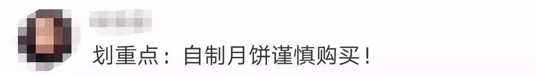 慎买！这些月饼不合格，竟然有……吓坏网友：吃了几年了