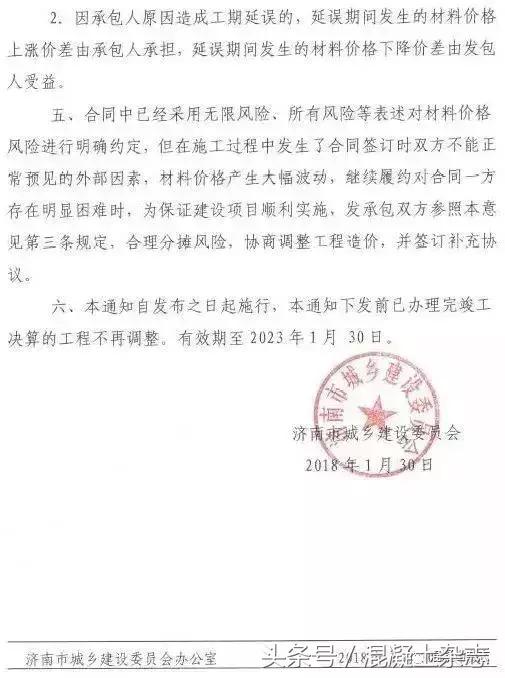 砂石推高砼价!20多个省市明确:发承包双方应当调整价差,补签协议!