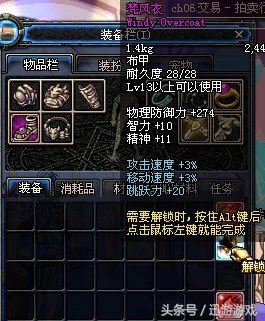 dnf最早期的一些装备,盘点Dnf各个版本装备