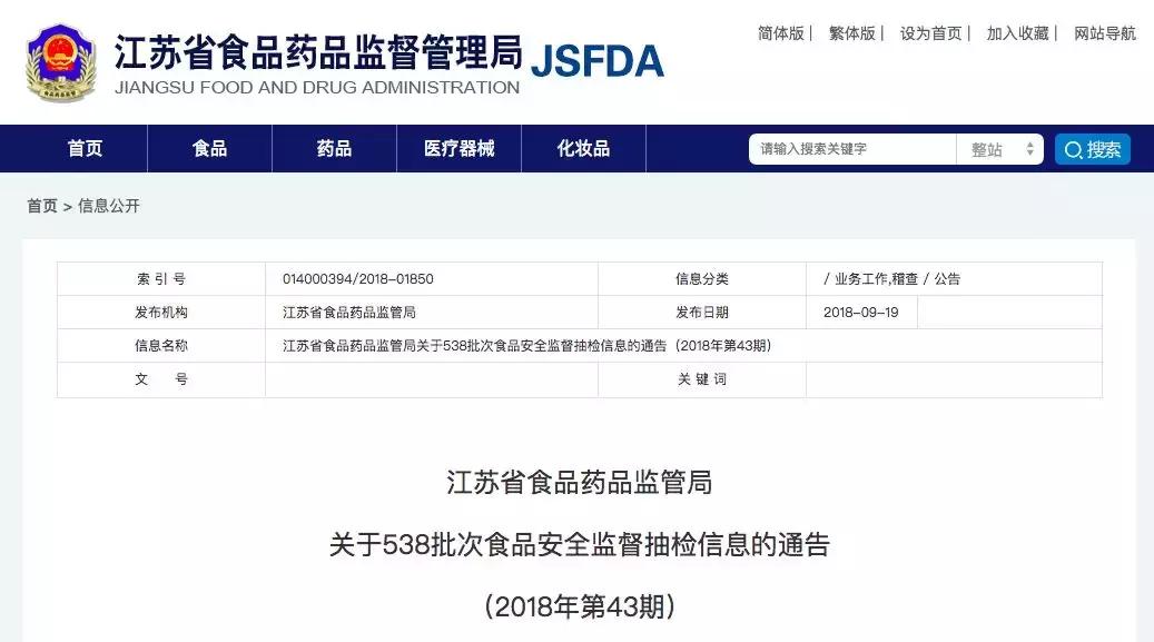 这些月饼不合格,这些食品不合格