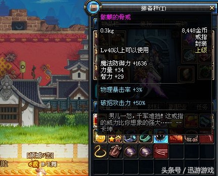 dnf图腾在什么地方,dnf图腾是什么职业武器