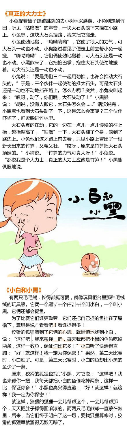 适合孕期胎教的小故事,胎教小故事100个必读孕期
