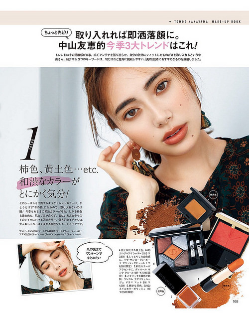 kate眼影最推荐哪一个颜色,kate眼影最新款