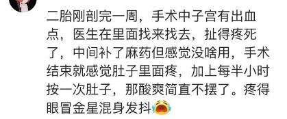 生孩子那种痛怎么形容,用一句话形容生孩子有多痛