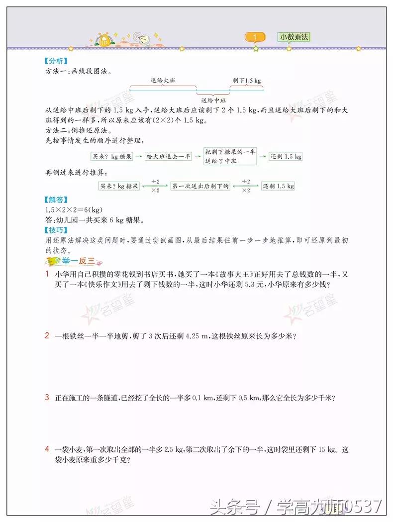 五年级数学上册小数乘法重点知识,五年级小数乘法竖式计算题500题