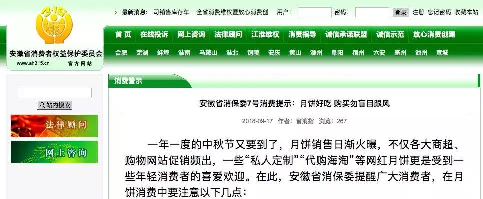 月饼常见的质量问题,两种月饼不合格