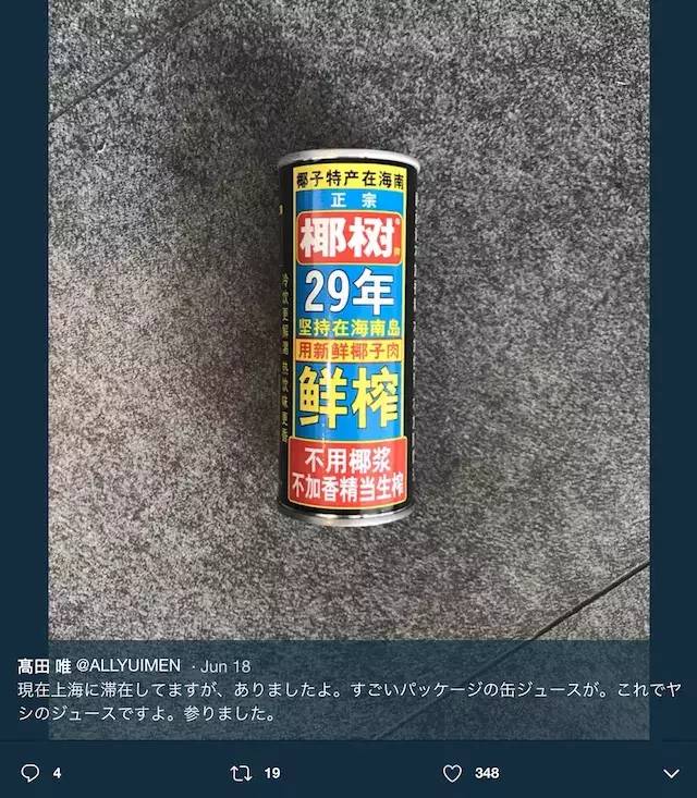 老外评价椰树包装设计,椰树魔性包装背后的秘密是什么