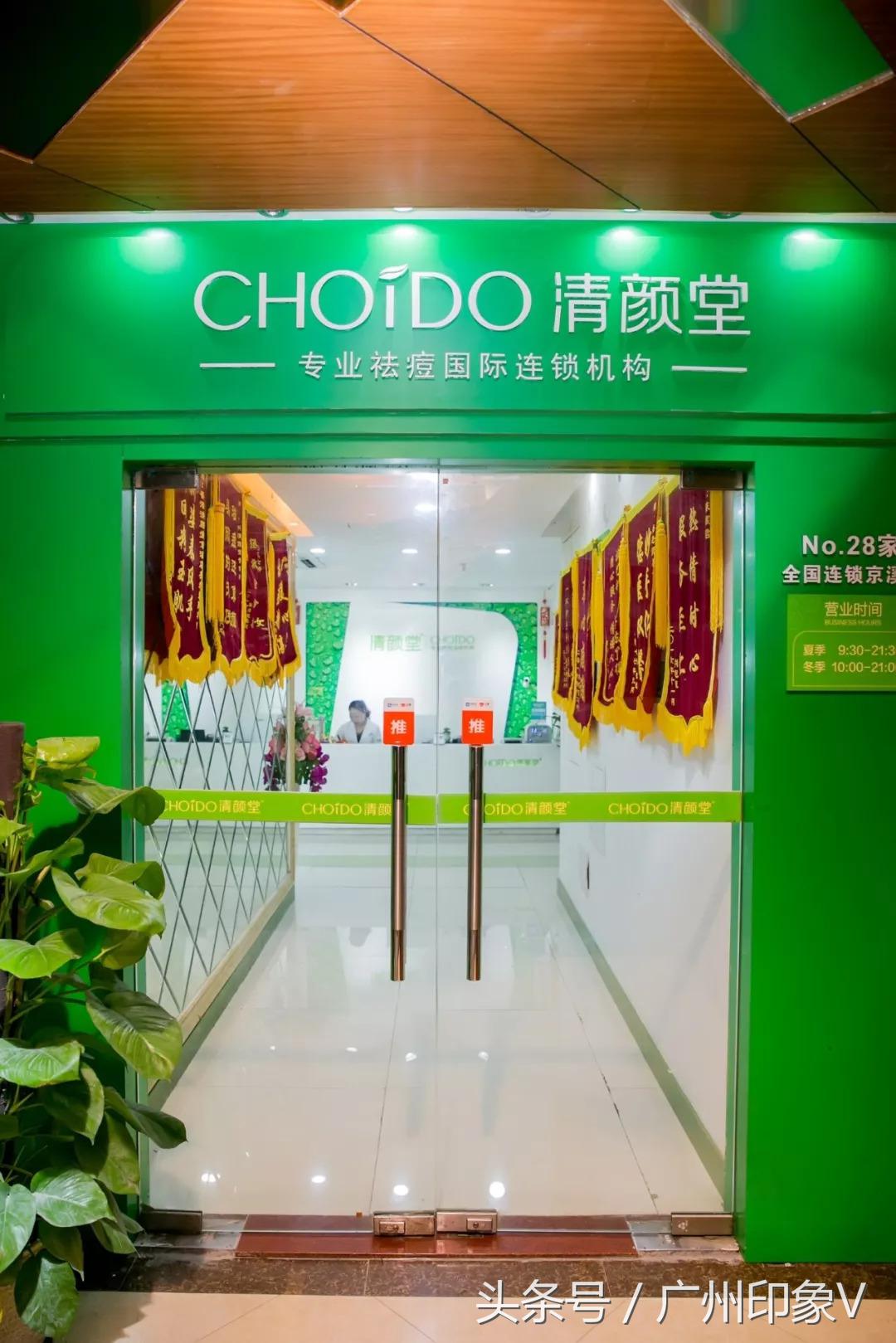 祛痘只需9元,现在很多9元祛痘靠谱吗