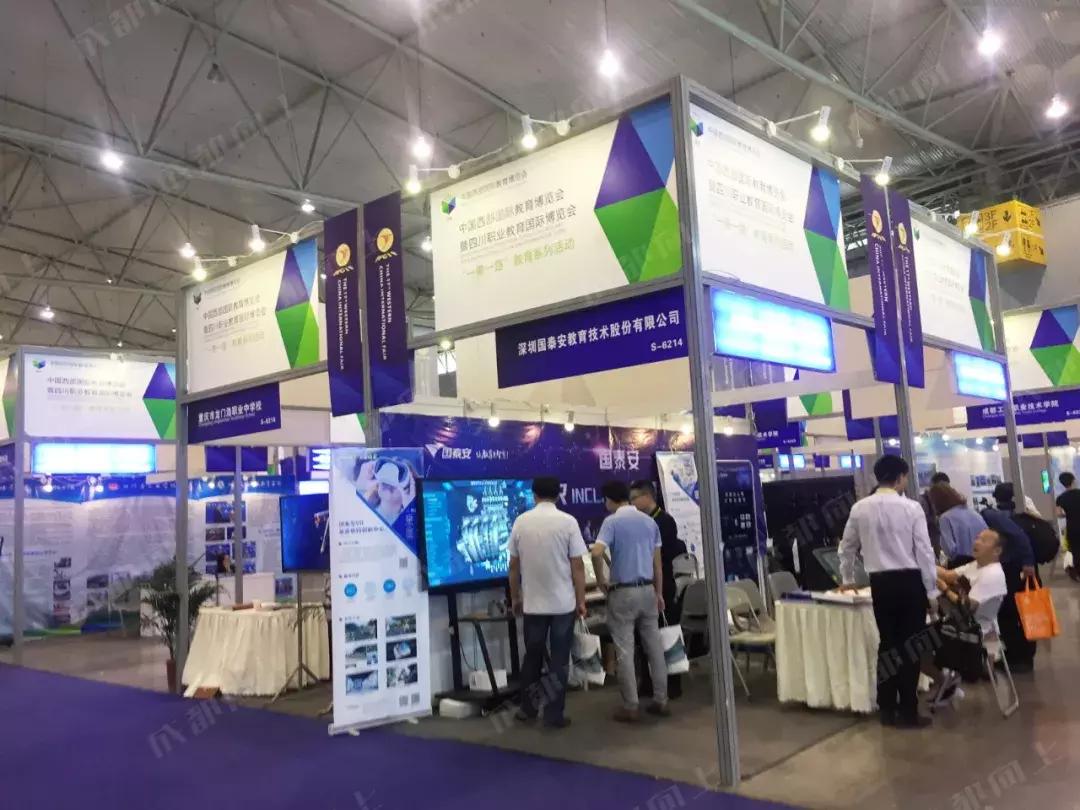 最新成都西博会,成都西博会2050年