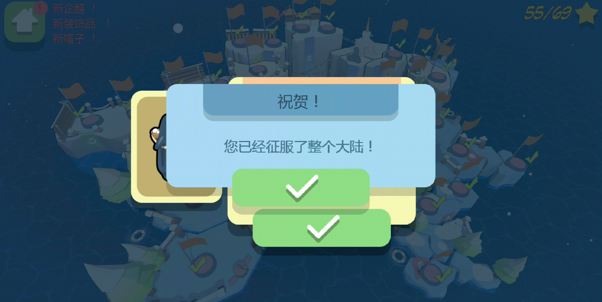 9.28上线，画风可爱的《萌企部落》原来是在告诉肥宅们不要吃太多