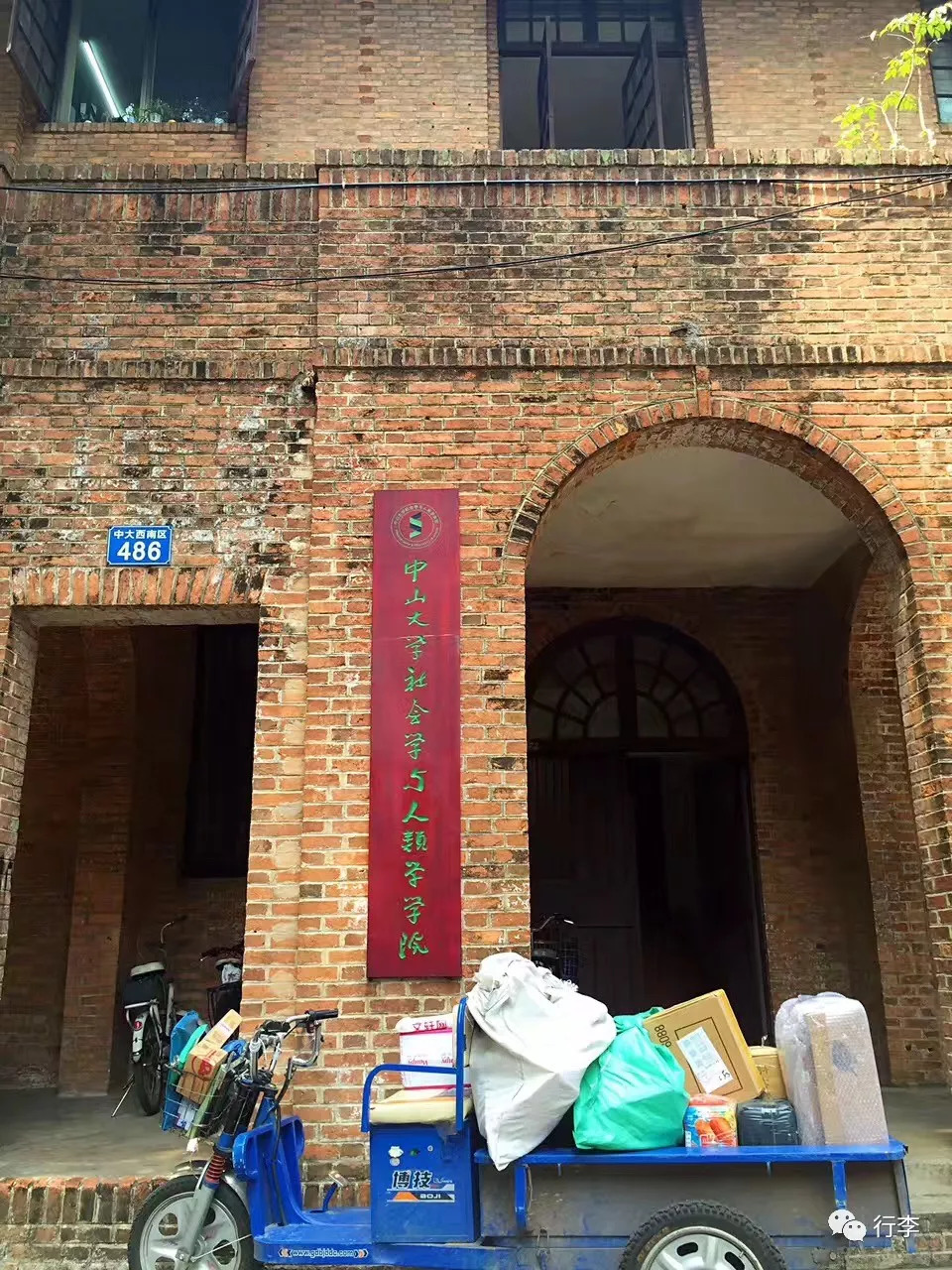 行李︱老艾：只要活着，谁不在路上