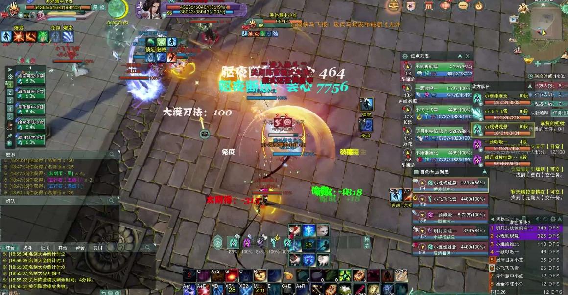 逆水寒新武侠游戏,和逆水寒一样的武侠游戏