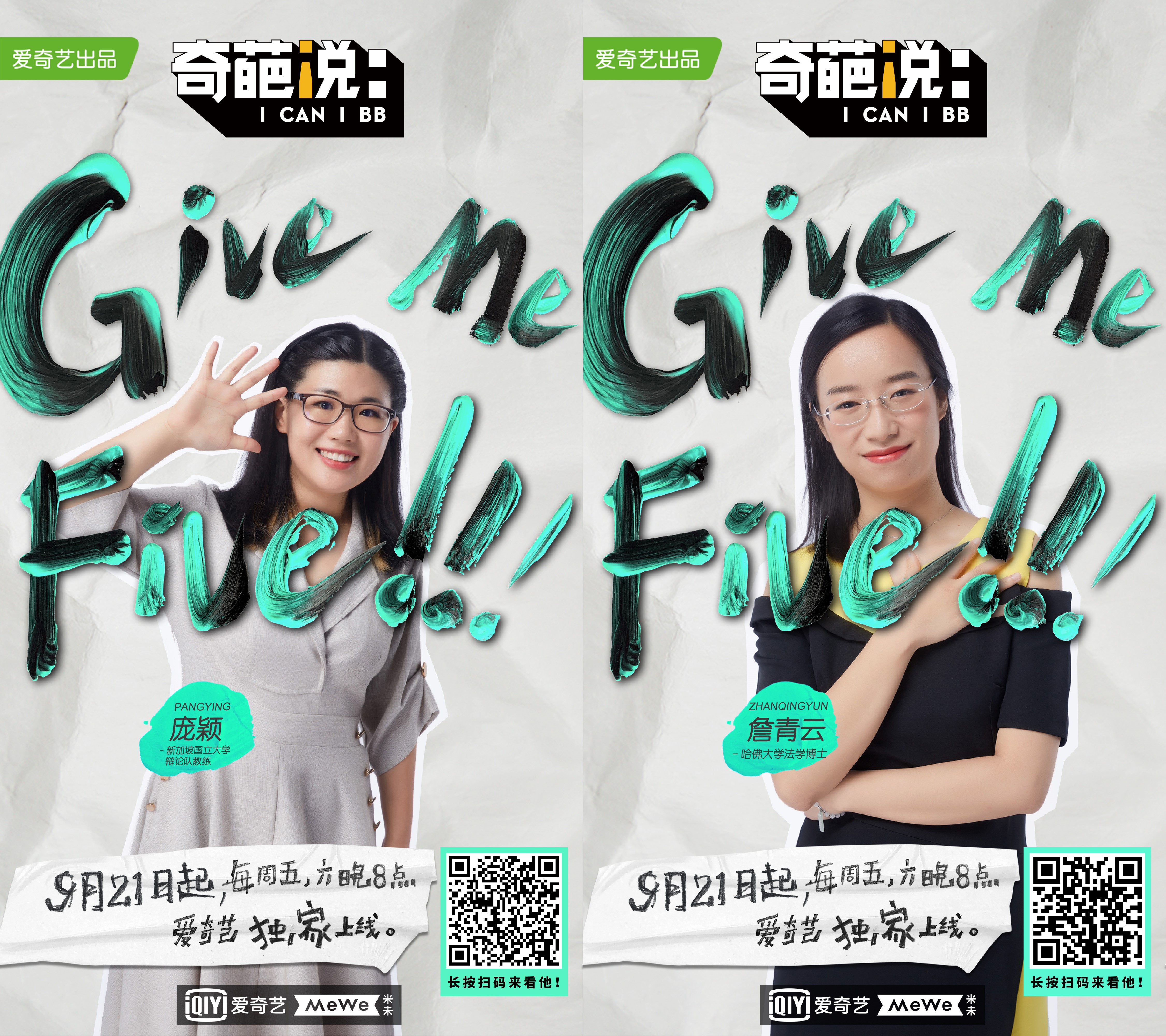 奇葩说马东高晓松蔡康永李诞,马东蔡康永高晓松对李诞评价