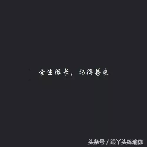 练习瑜伽心态平和,瑜伽可以帮你维持一个很好的心态