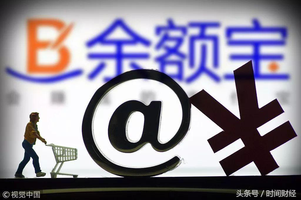 余额宝这种货币基金有多稳定,余额宝货币基金对比分析