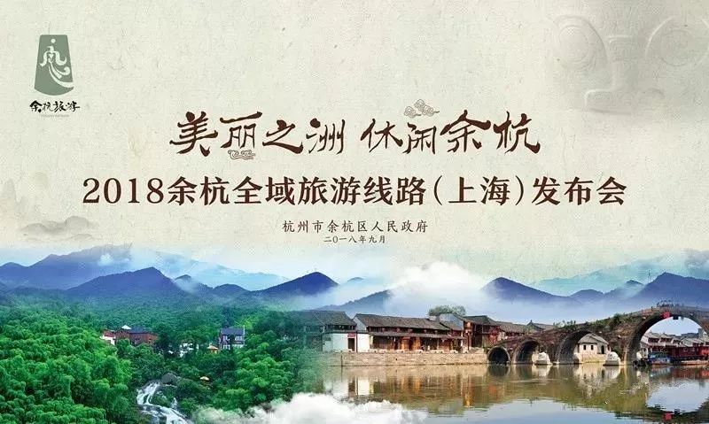 杭州余杭特色旅游,玩转余杭文旅之行