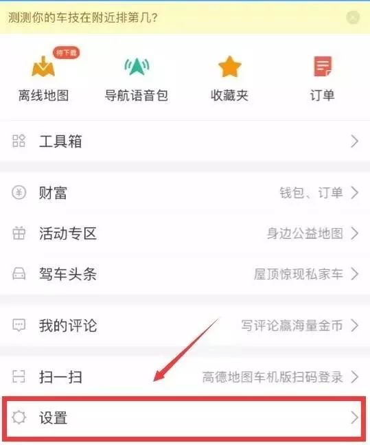 所有老司机，不认识这个红圈圈，小心3分就没了！