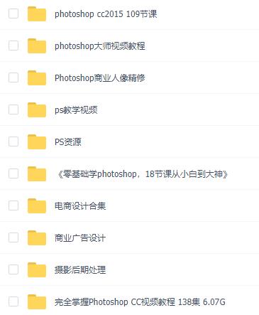 从零开始学ps全套免费视频教程,ps教程快速入门课程线上视频教程