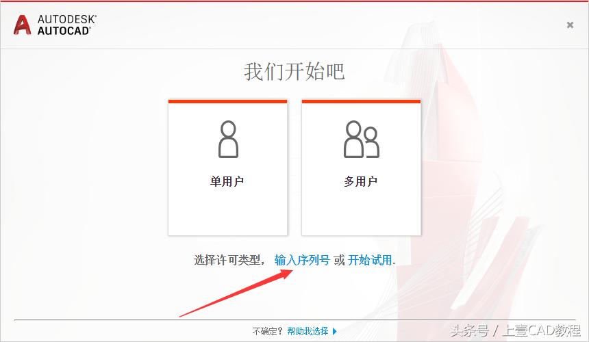 cad2019安装详细教程,cad2019安装教程全过程