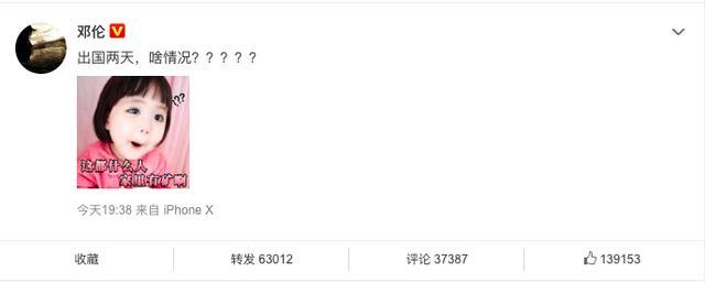 邓伦回老家当伴郎，被曝送99万份子钱，本人发表情包暗示家里没矿