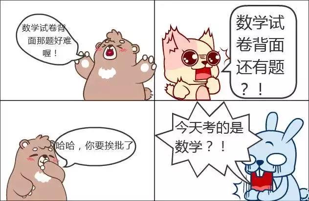 小学数学试卷讲解的技巧和方法,如何学好小学数学的方法和技巧