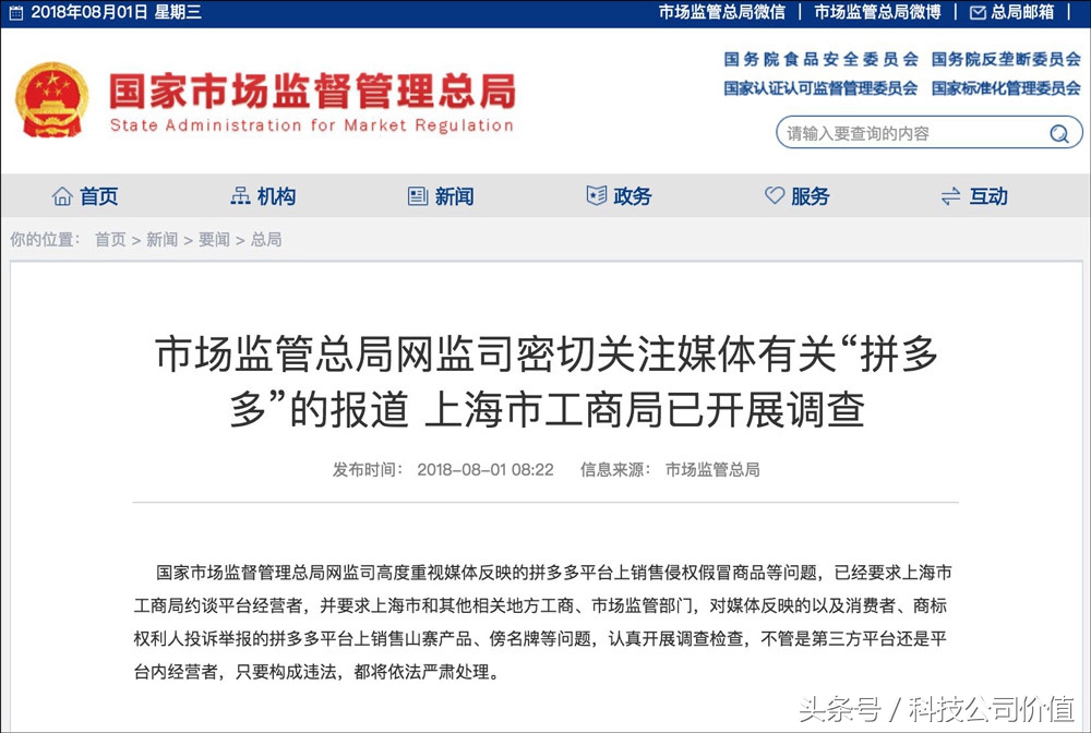 拼多多上架品牌会侵权吗,拼多多上架品牌商品会不会被查