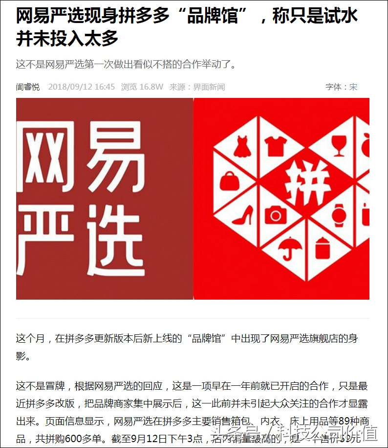 拼多多非百亿补贴的品牌店靠谱吗,拼多多品牌馆