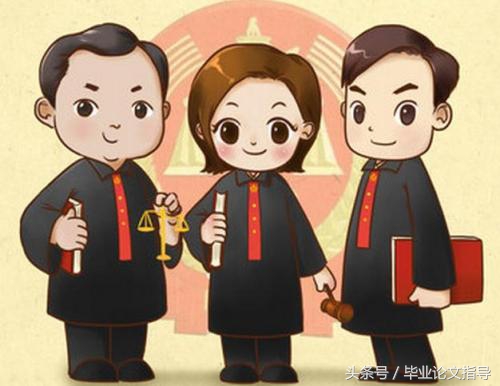 法学专业博士毕业论文选题,电大法学专业的毕业论文选题方向