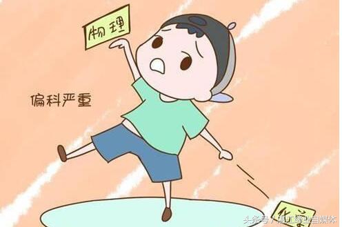 孩子严重偏科怎么治,小孩子偏小要怎么办