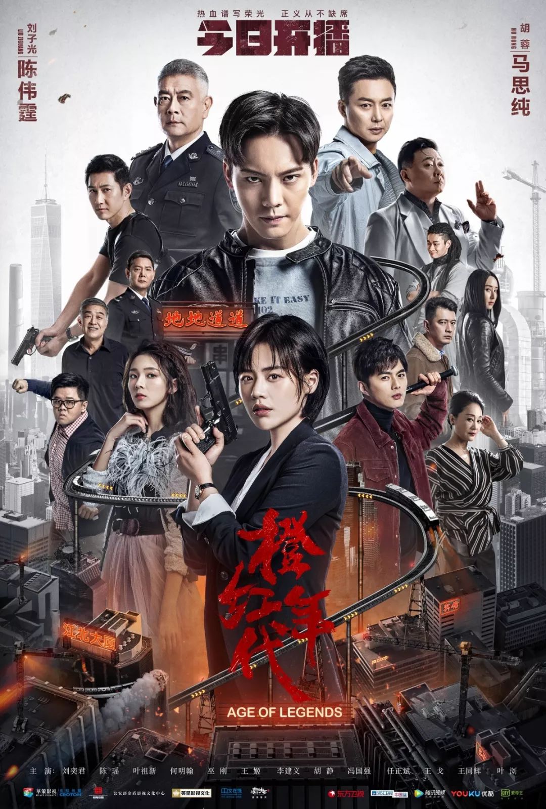 鉴剧报告l缉毒剧居然拍出了大片感，《橙红年代》值得期待