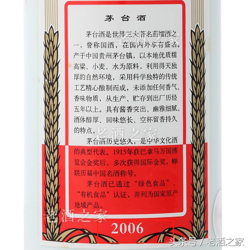 茅台酒真伪查询视频,茅台酒肉眼真假鉴别