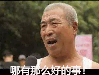 中秋节｜一篇专门给老爸老妈的防骗指南，看完一定转发