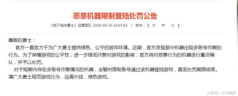 dnf工作室与多开党遭重点打击,dnf2022搬砖多开还制裁吗