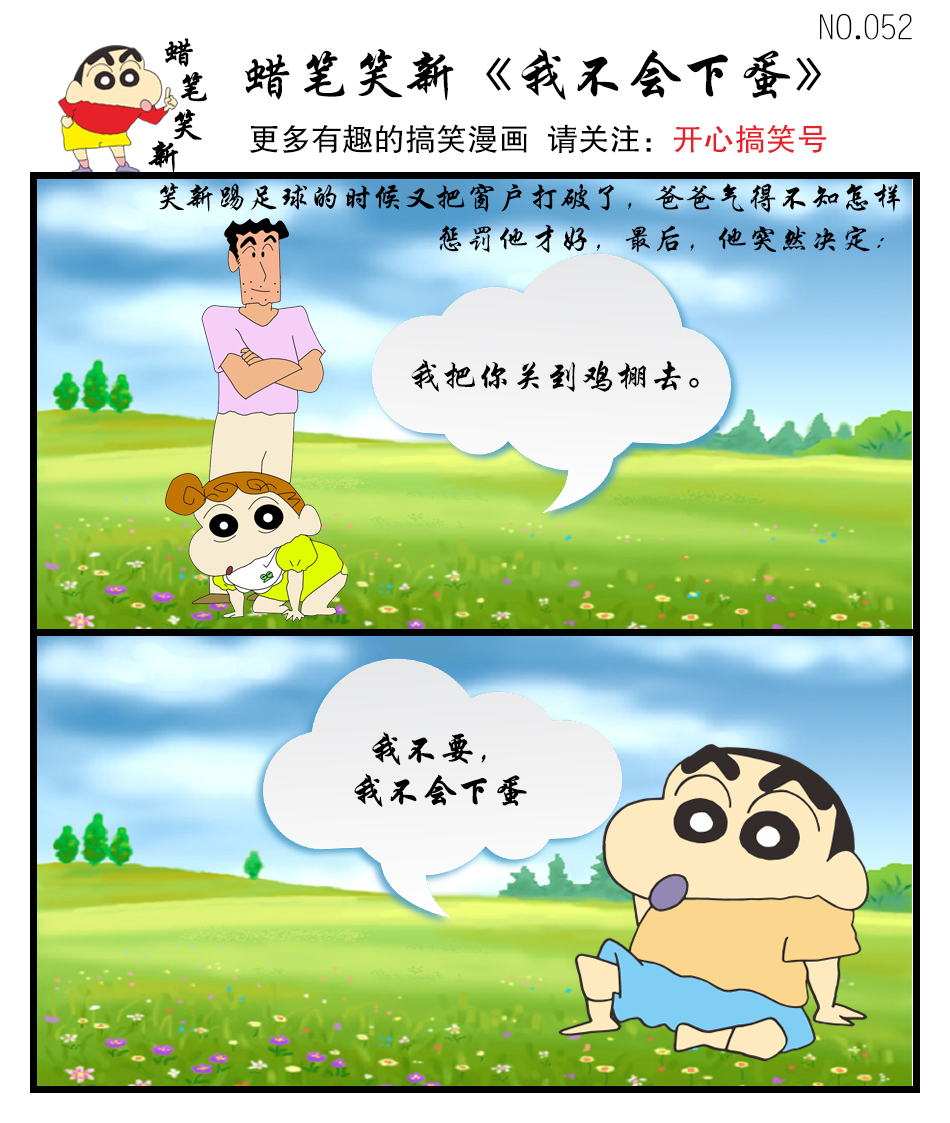 小胖奥特曼搞笑漫画,叔叔搞笑漫画