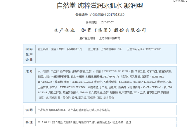 进口化妆品自贸区备案,贸通化妆品进口备案
