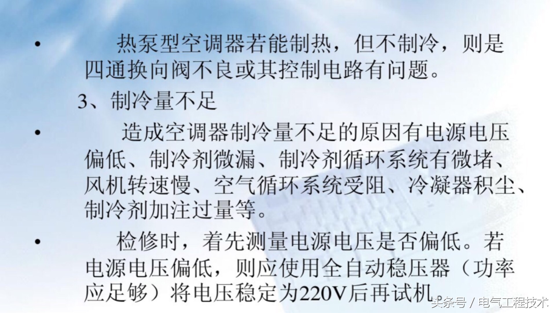 空调常见的10种故障及维修方法,空调常见故障的几种维修方法