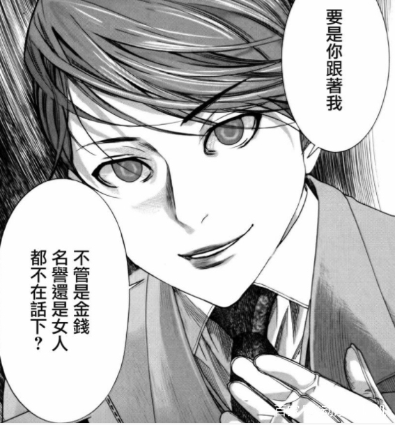 营养跟不上了！福利满满的生存类漫画推荐（2）