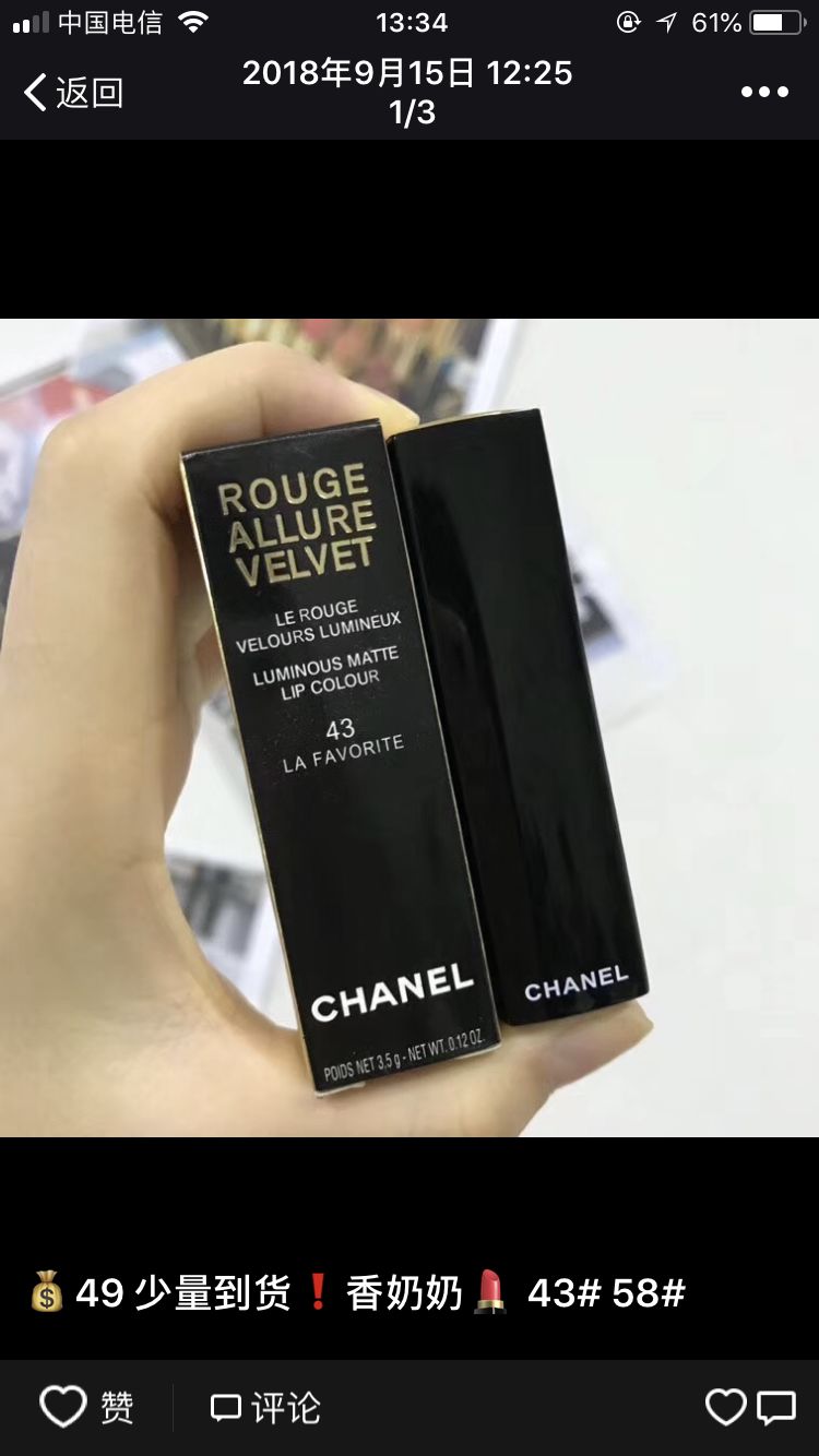 excuseme用降调还是升调,兰蔻粉水国外价格