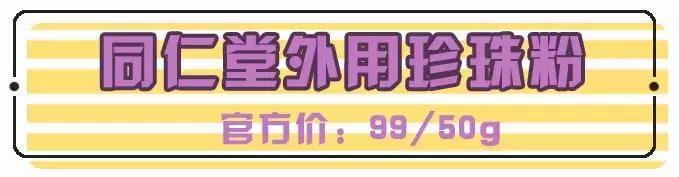 同仁堂护肤品测评,同仁堂祛痘护肤品好不好用