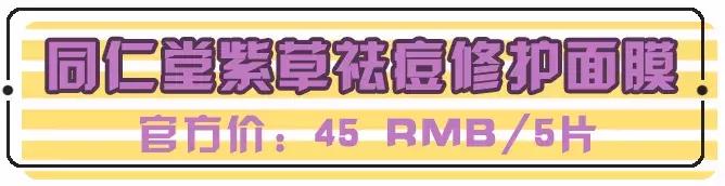 同仁堂护肤品测评,同仁堂祛痘护肤品好不好用