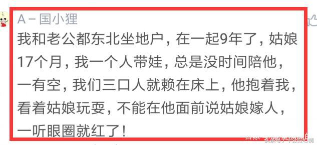 南方姑娘嫁给东北男人的感受,嫁给东北男人怎么样