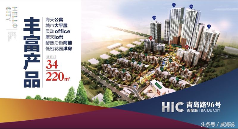 百度城一期是公寓还是住宅,百度城房子怎么样